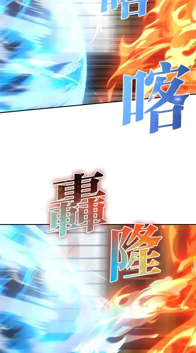 漫画《隐藏实力的幕后高手》第31话：决赛第60张图