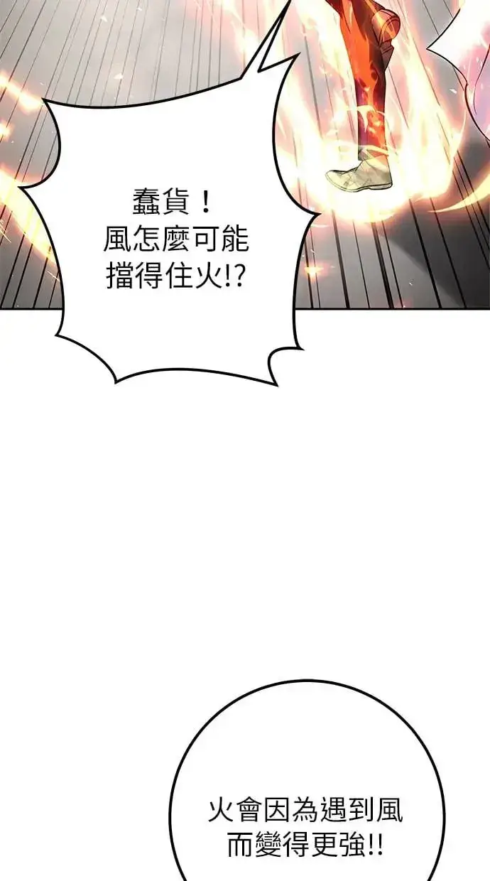 漫画《隐藏实力的幕后高手》第31话：决赛第64张图