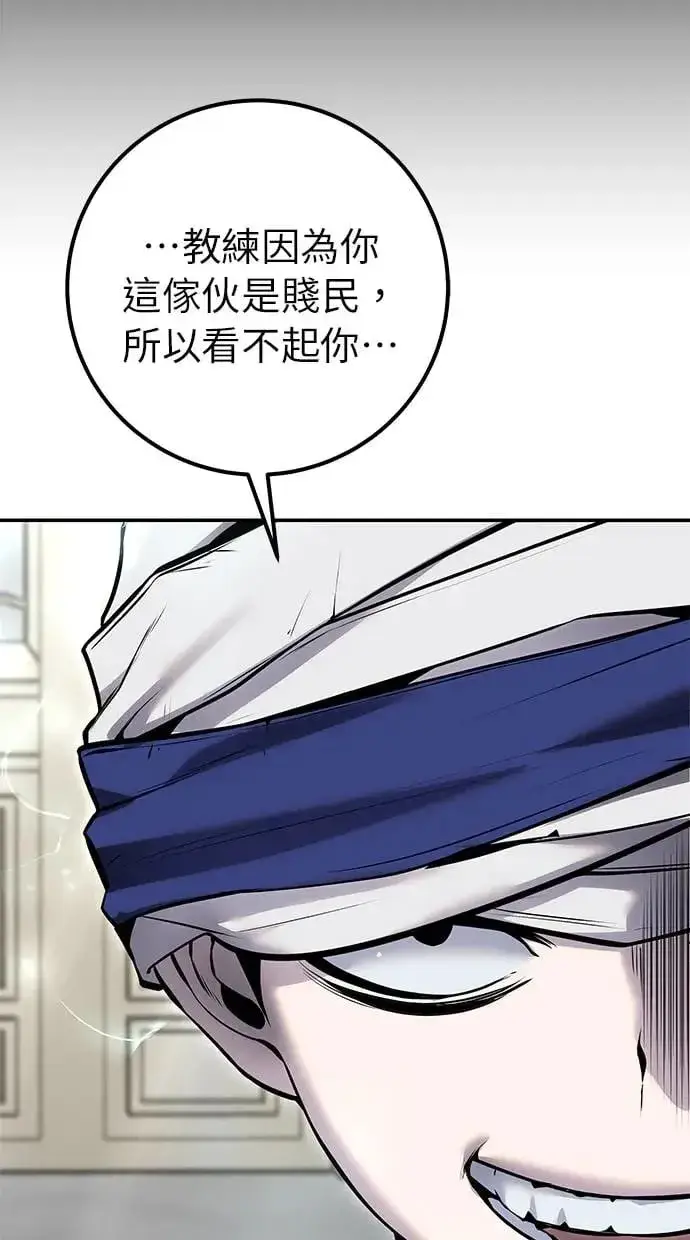 漫画《隐藏实力的幕后高手》第31话：决赛第7张图