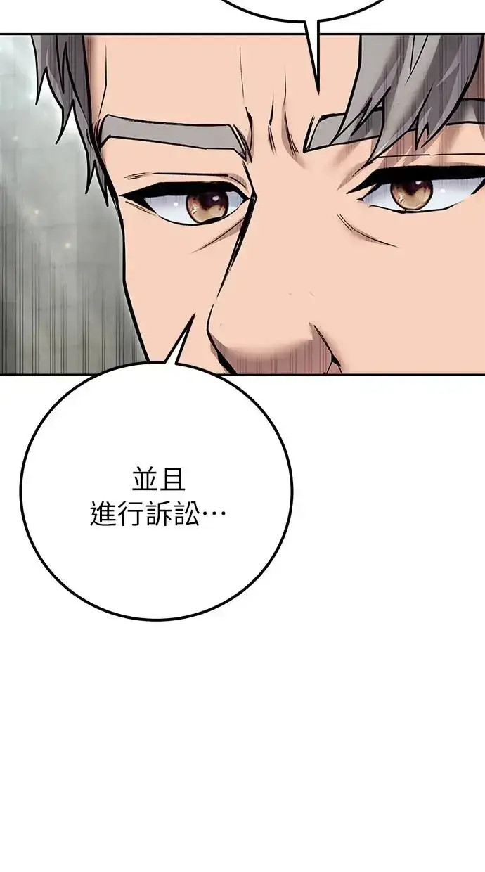 漫画《隐藏实力的幕后高手》第31话：决赛第70张图