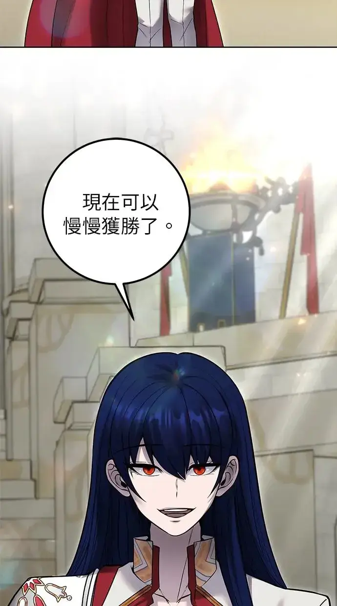 漫画《隐藏实力的幕后高手》第31话：决赛第72张图
