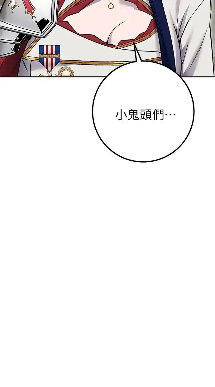 漫画《隐藏实力的幕后高手》第31话：决赛第73张图