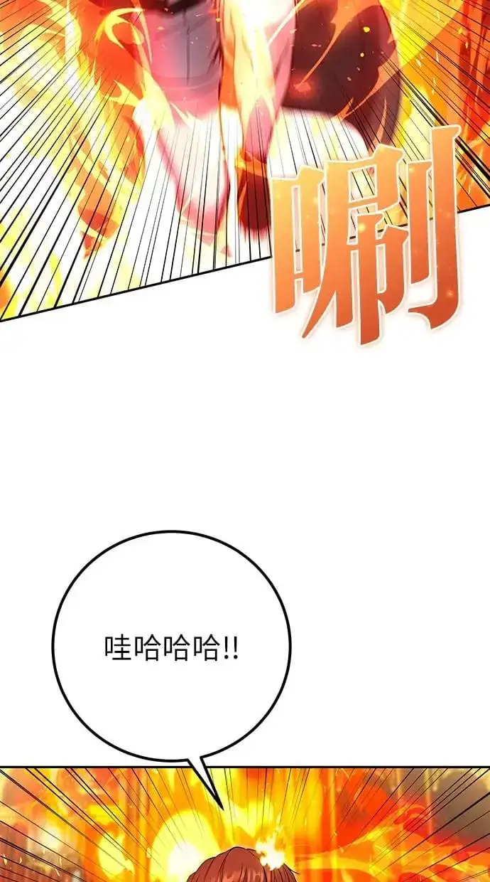 漫画《隐藏实力的幕后高手》第31话：决赛第76张图