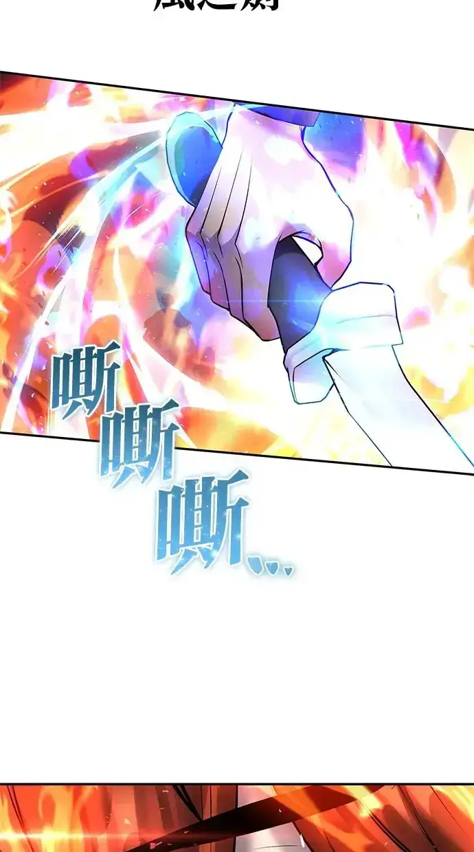 漫画《隐藏实力的幕后高手》第31话：决赛第78张图