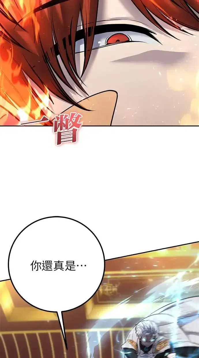 漫画《隐藏实力的幕后高手》第31话：决赛第79张图