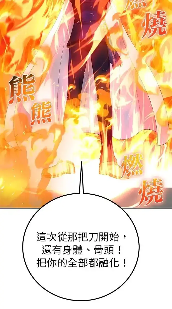 漫画《隐藏实力的幕后高手》第31话：决赛第83张图