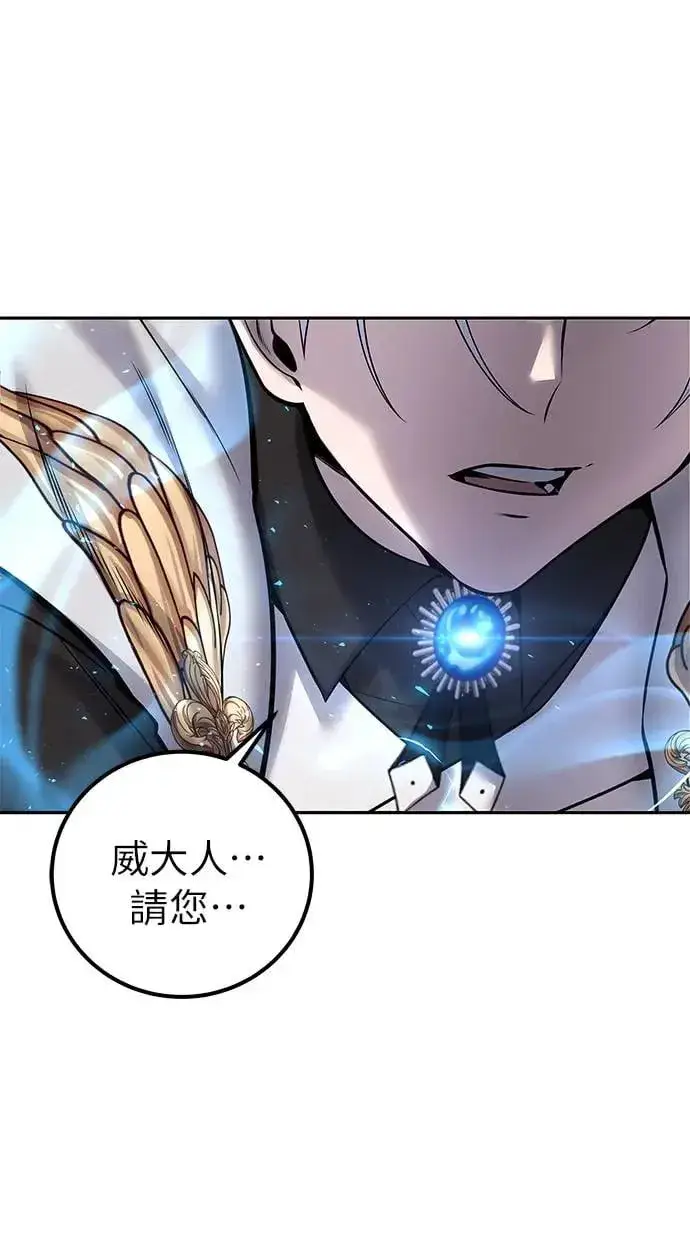 漫画《隐藏实力的幕后高手》第31话：决赛第84张图