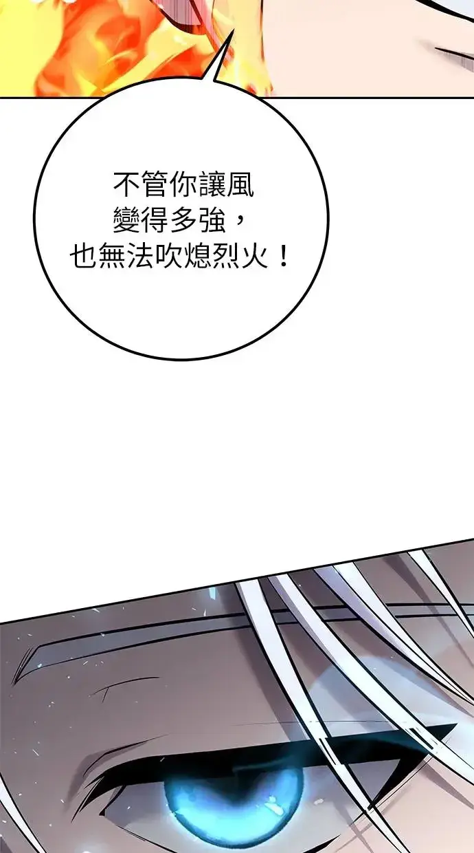 漫画《隐藏实力的幕后高手》第31话：决赛第86张图