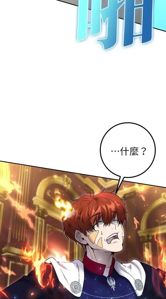 漫画《隐藏实力的幕后高手》第31话：决赛第89张图
