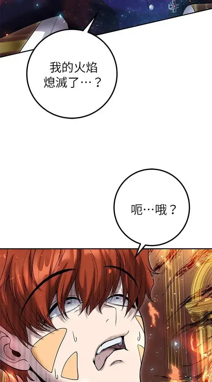漫画《隐藏实力的幕后高手》第31话：决赛第90张图