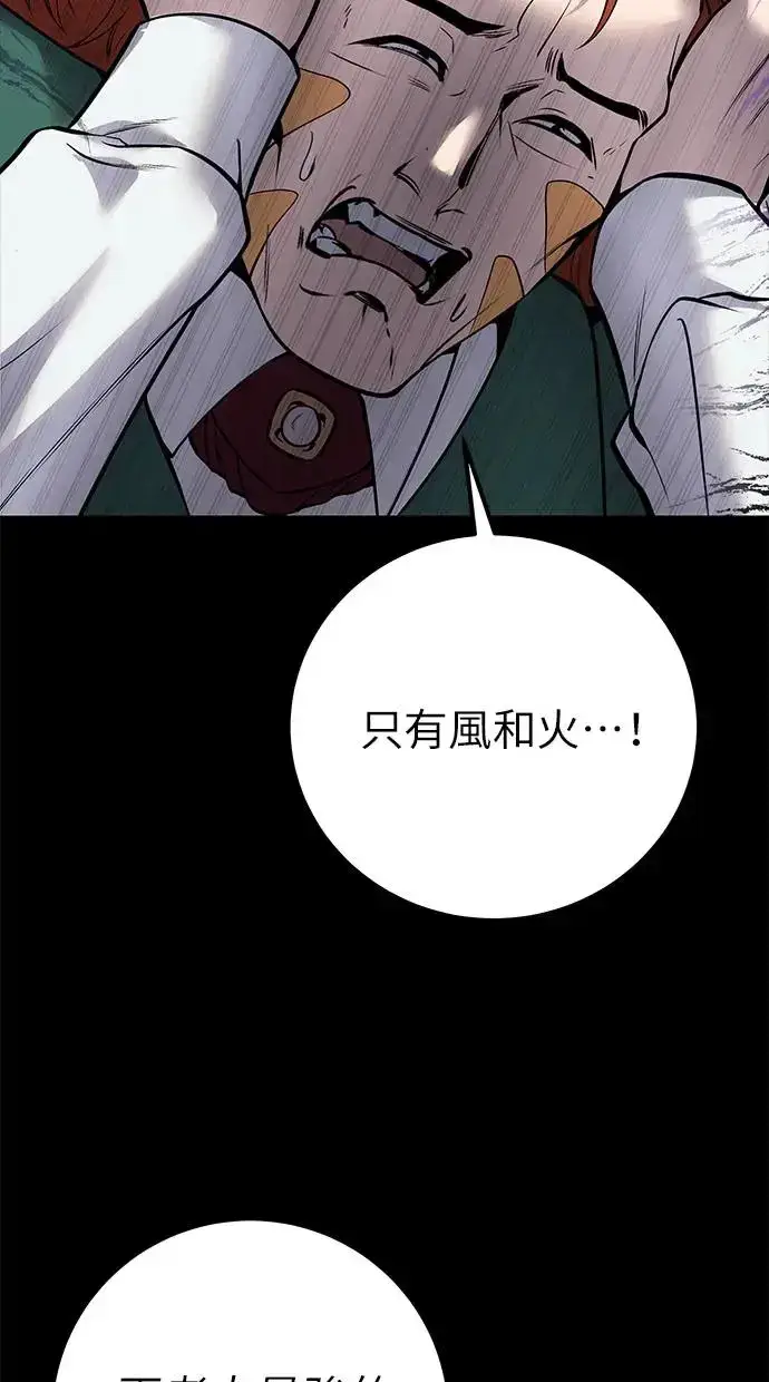 漫画《隐藏实力的幕后高手》第31话：决赛第98张图