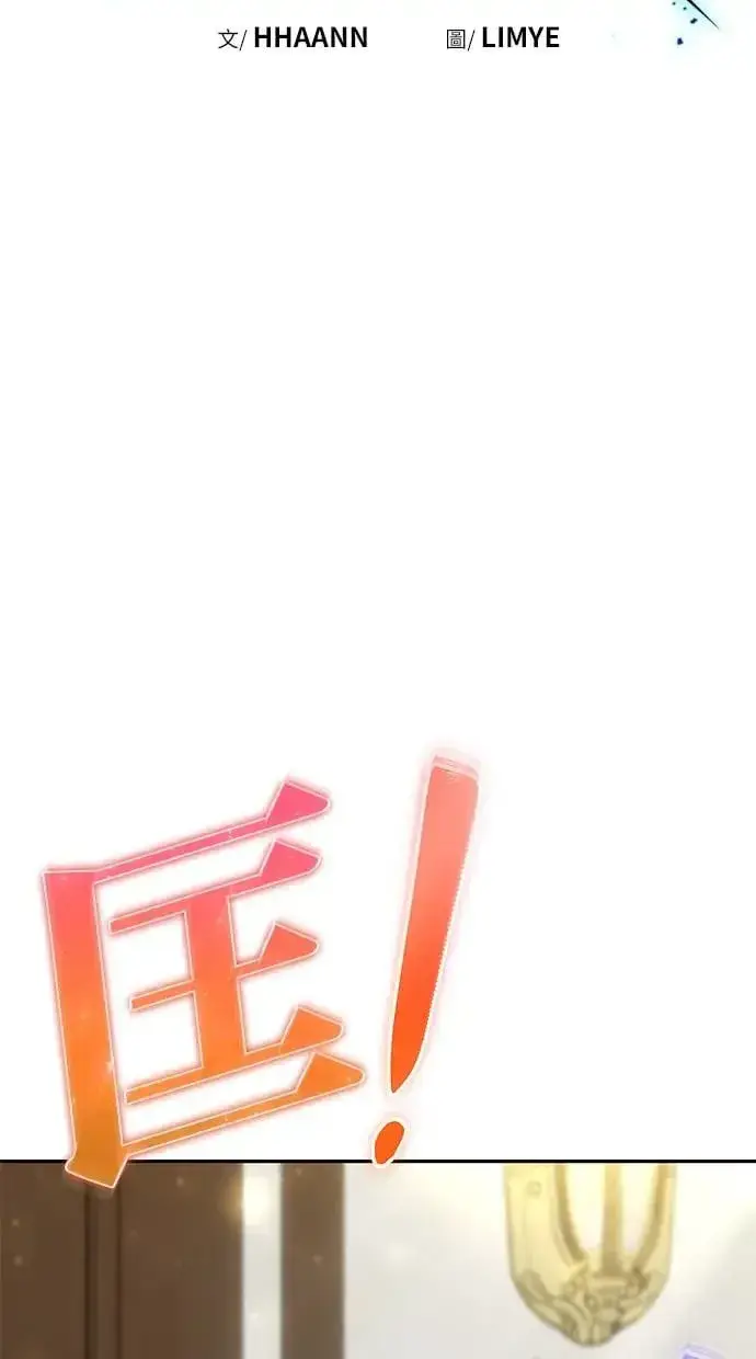 漫画《隐藏实力的幕后高手》第32话：白马王子第50张图