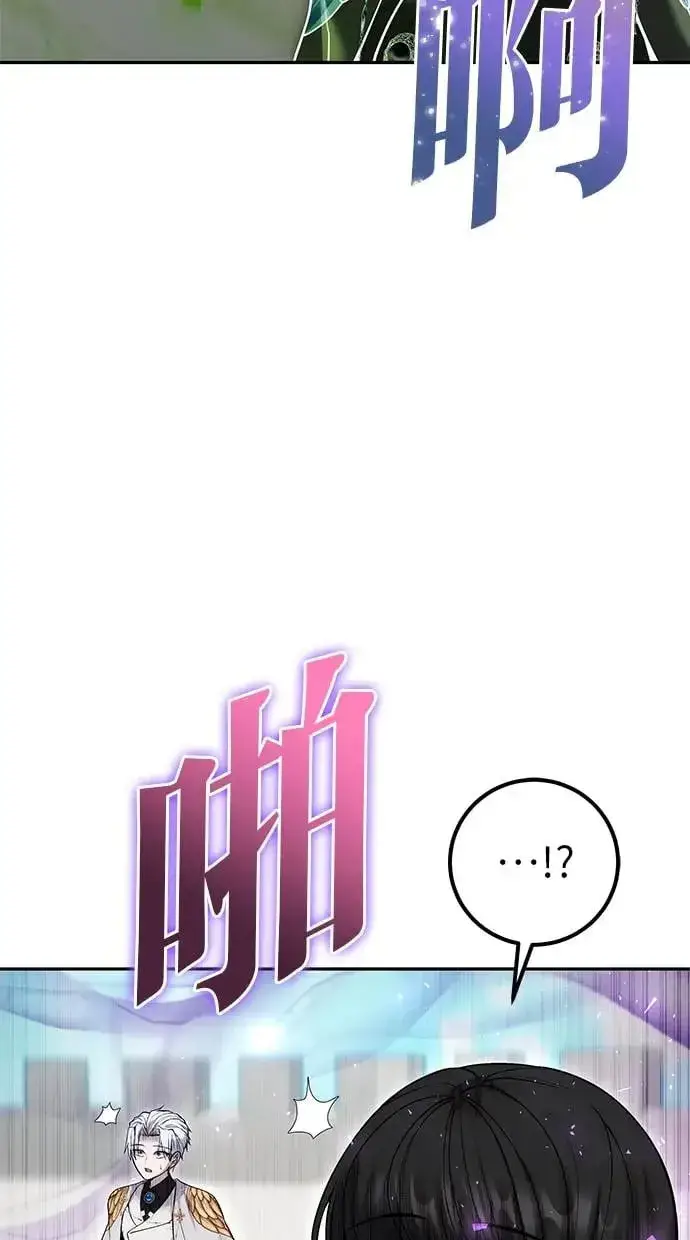 漫画《隐藏实力的幕后高手》第35话：前勇士第120张图