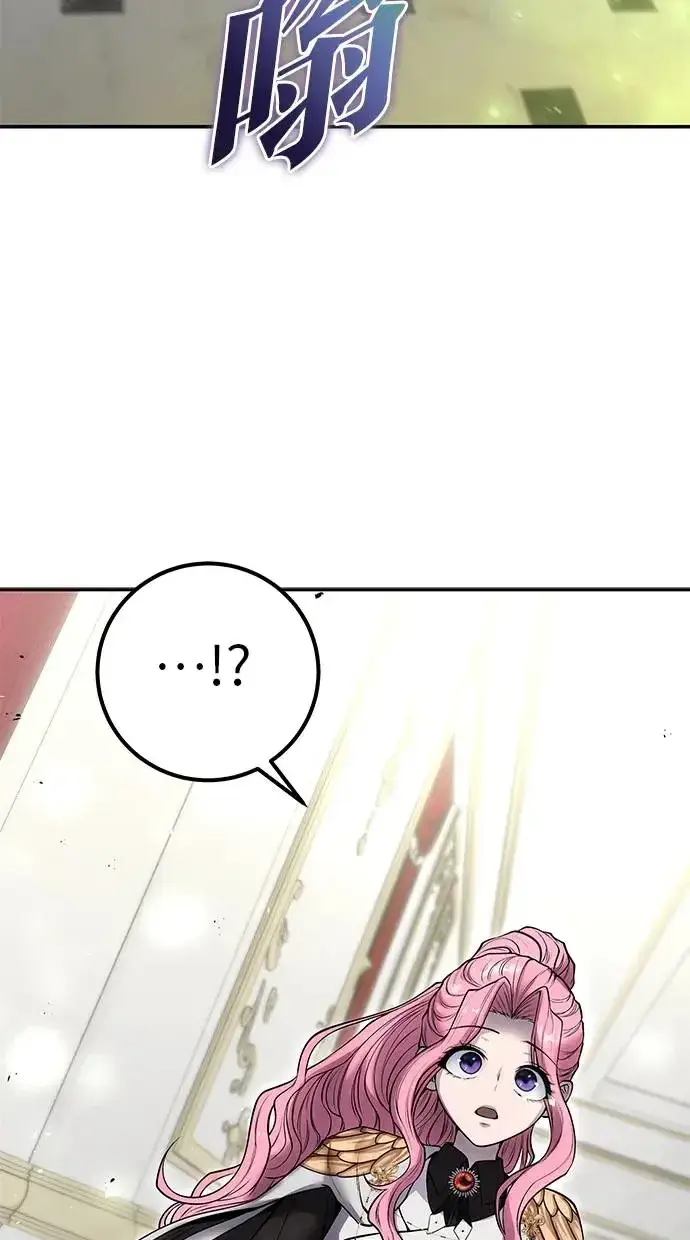 漫画《隐藏实力的幕后高手》第37话：尤里安 vs Lv. 4第105张图