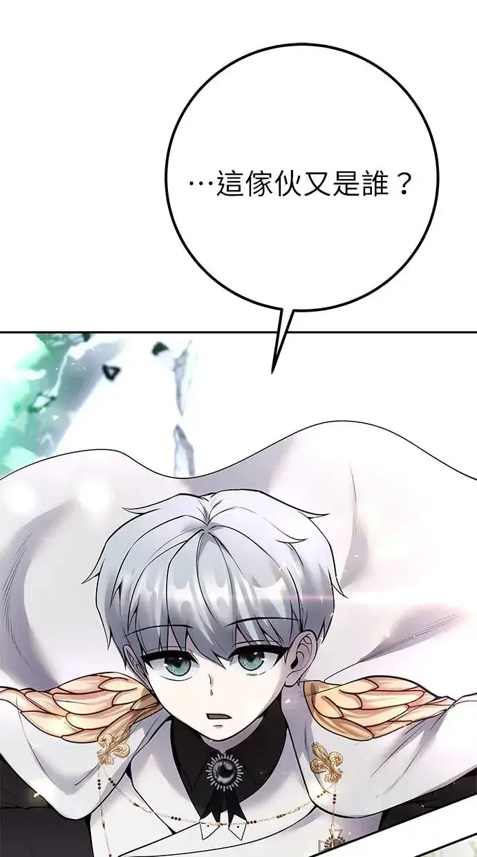 漫画《隐藏实力的幕后高手》第37话：尤里安 vs Lv. 4第11张图