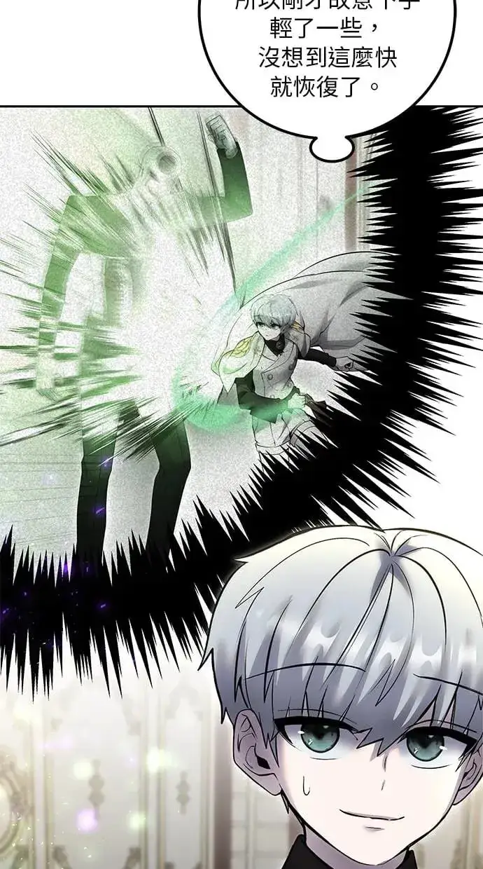 漫画《隐藏实力的幕后高手》第37话：尤里安 vs Lv. 4第110张图