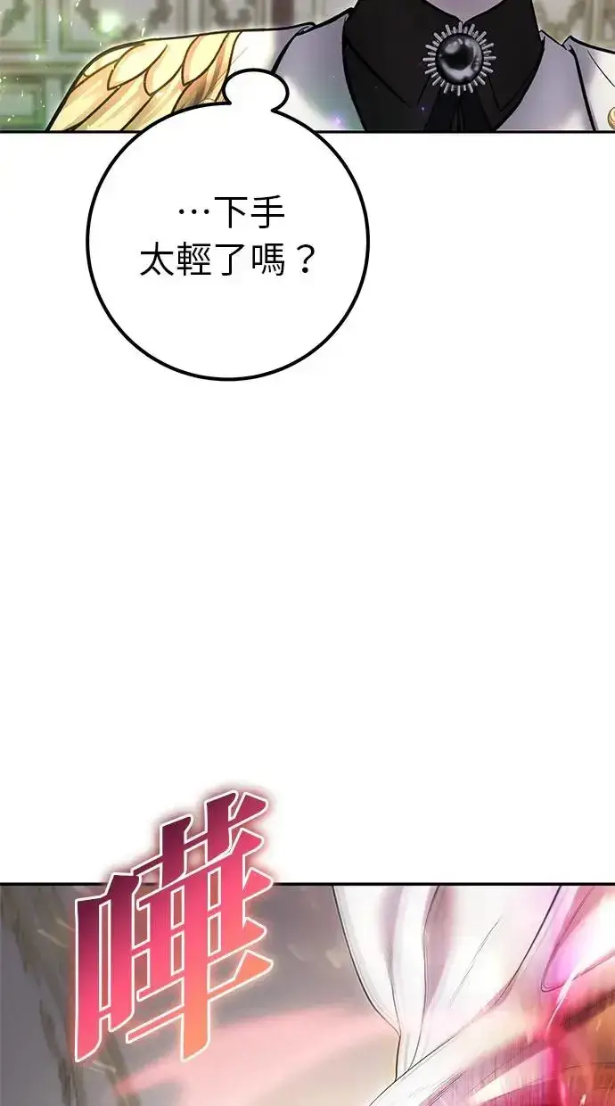 漫画《隐藏实力的幕后高手》第37话：尤里安 vs Lv. 4第111张图