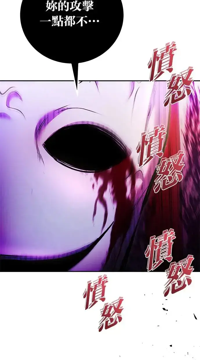 漫画《隐藏实力的幕后高手》第37话：尤里安 vs Lv. 4第113张图
