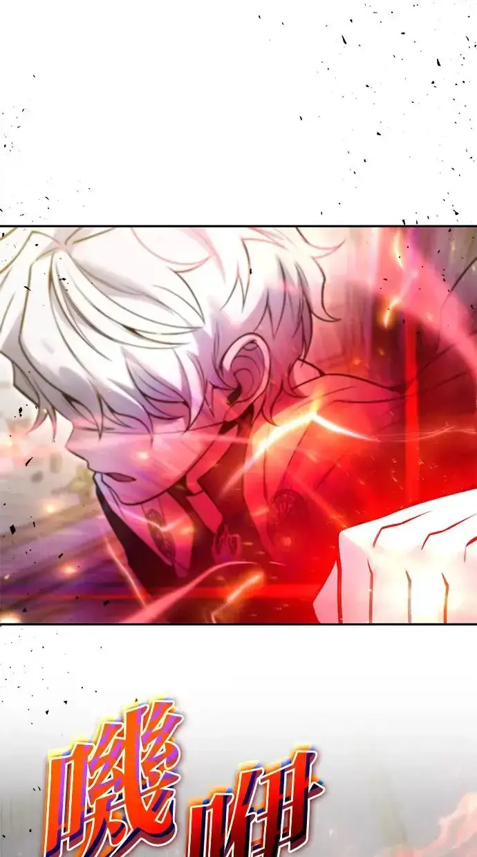 漫画《隐藏实力的幕后高手》第37话：尤里安 vs Lv. 4第114张图