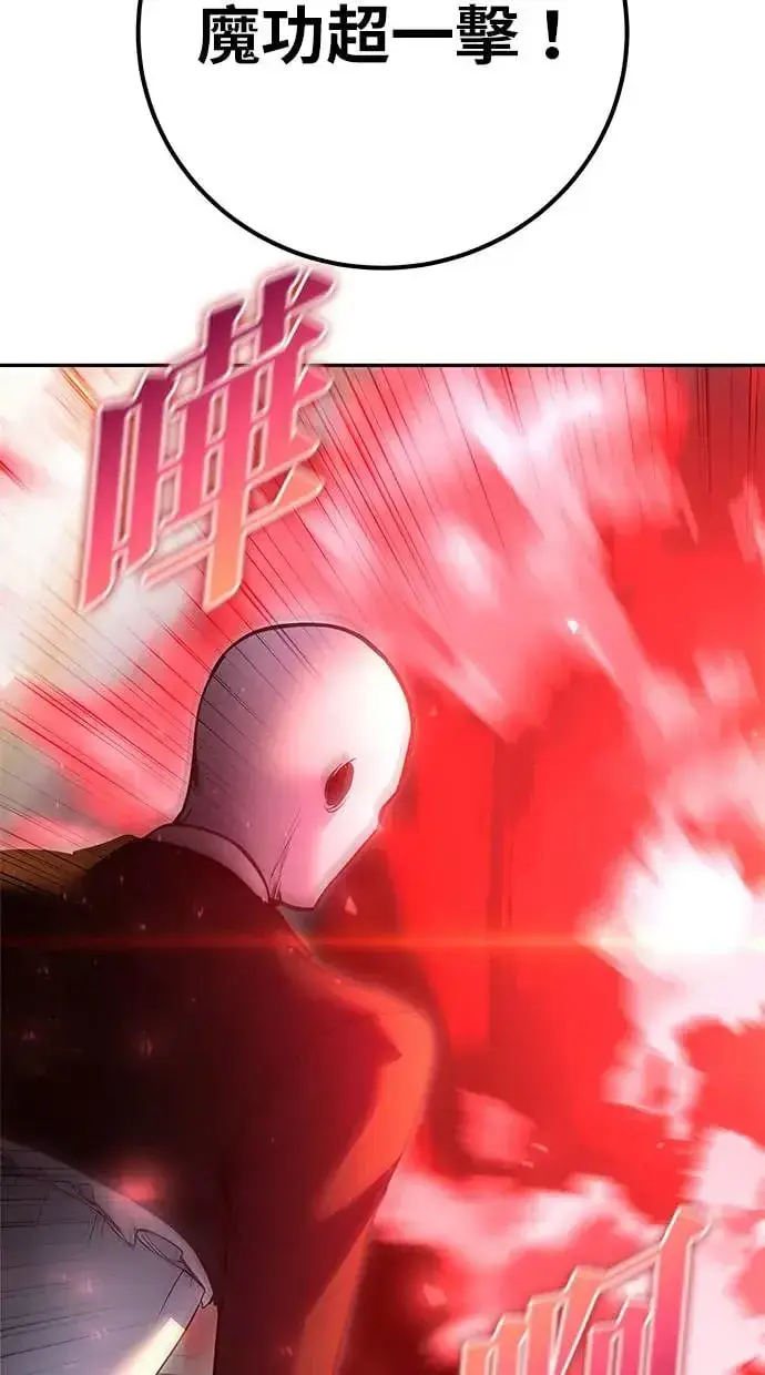 漫画《隐藏实力的幕后高手》第37话：尤里安 vs Lv. 4第116张图