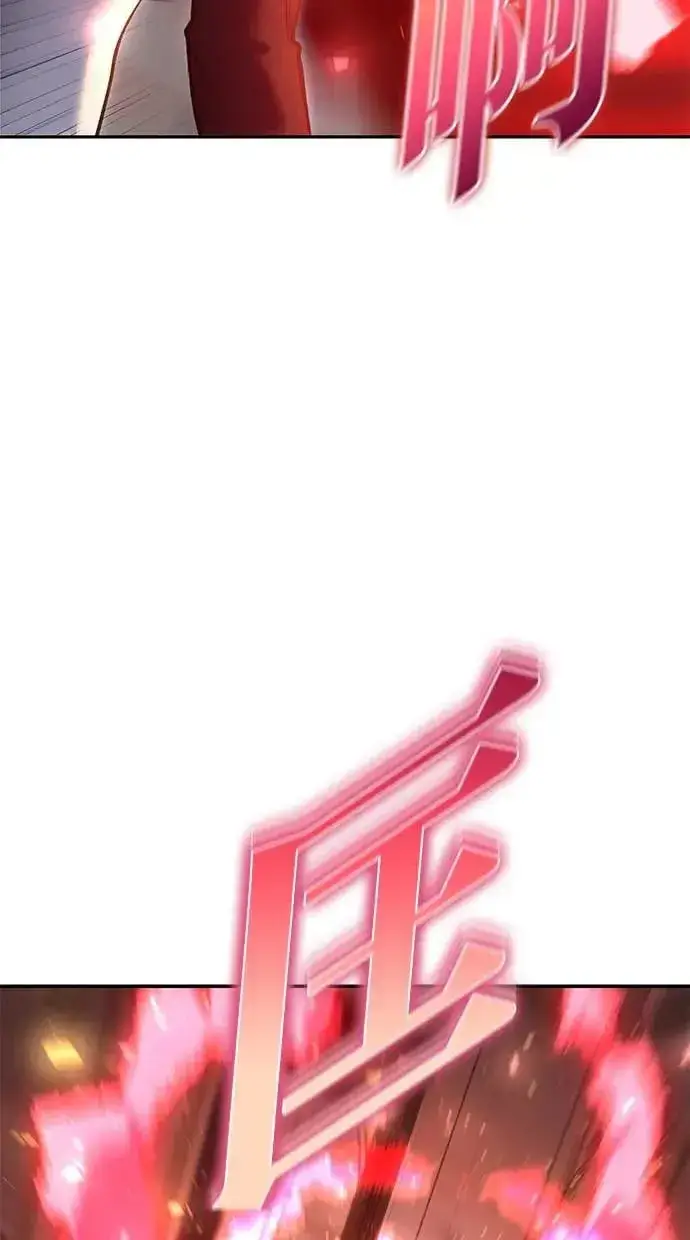 漫画《隐藏实力的幕后高手》第37话：尤里安 vs Lv. 4第117张图
