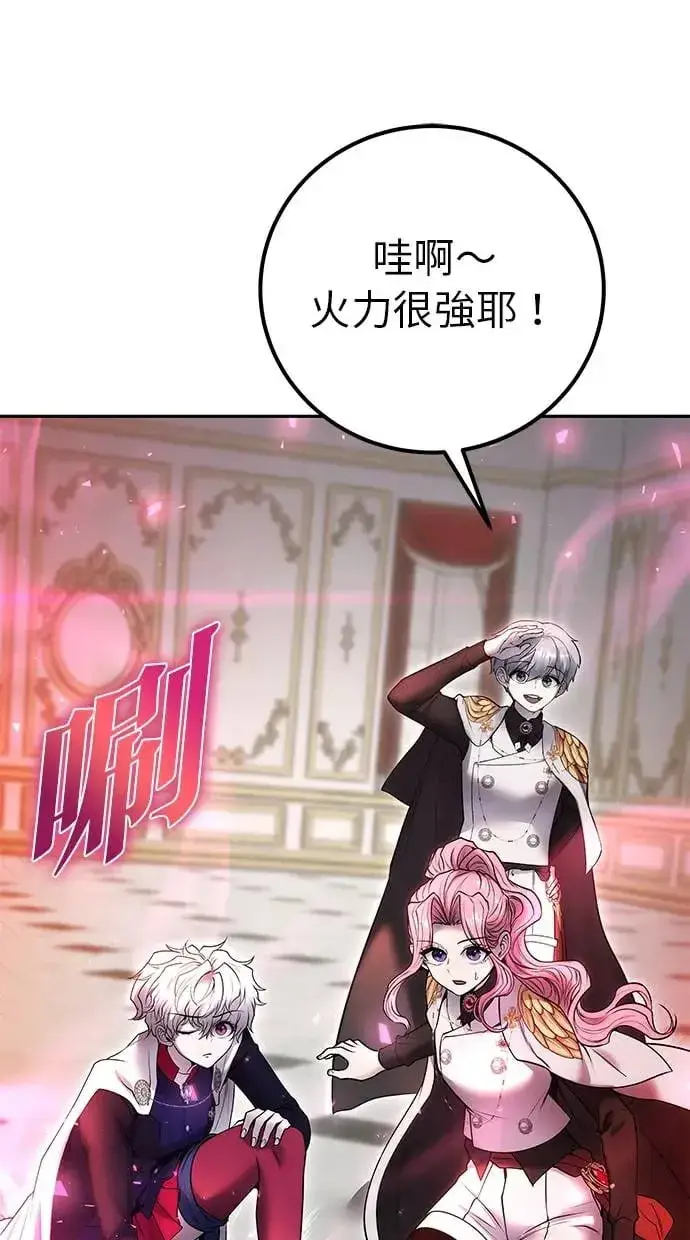 漫画《隐藏实力的幕后高手》第37话：尤里安 vs Lv. 4第119张图