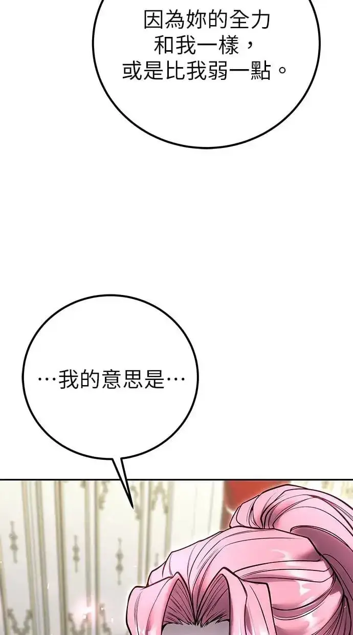 漫画《隐藏实力的幕后高手》第37话：尤里安 vs Lv. 4第125张图