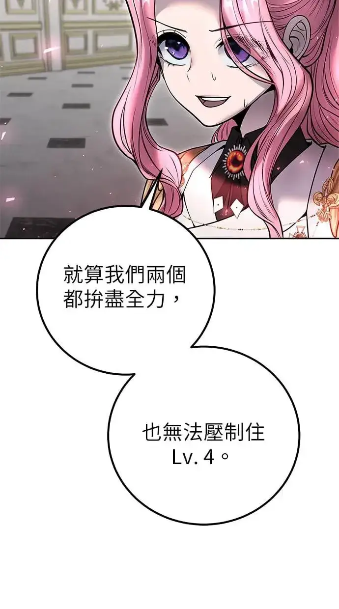 漫画《隐藏实力的幕后高手》第37话：尤里安 vs Lv. 4第126张图
