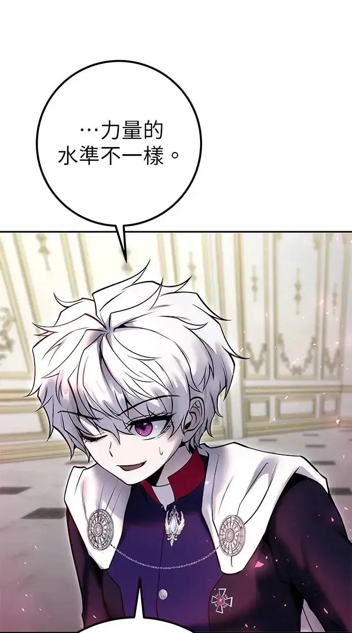 漫画《隐藏实力的幕后高手》第37话：尤里安 vs Lv. 4第127张图