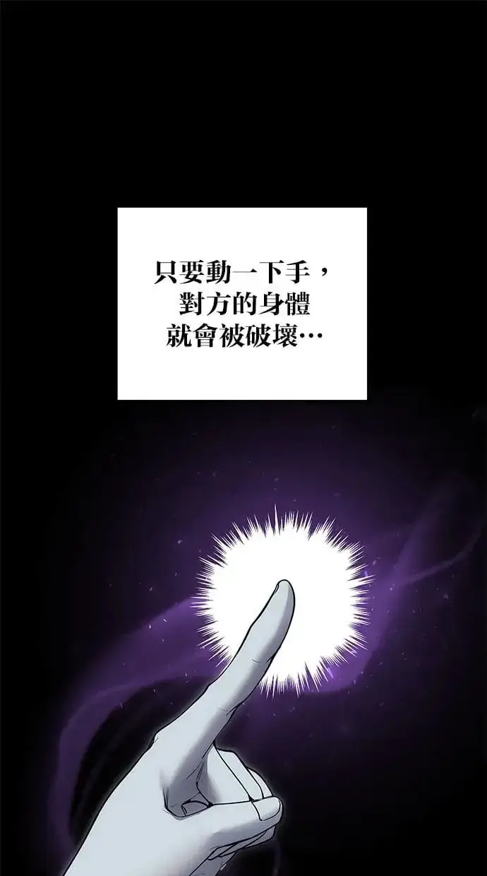 漫画《隐藏实力的幕后高手》第37话：尤里安 vs Lv. 4第136张图