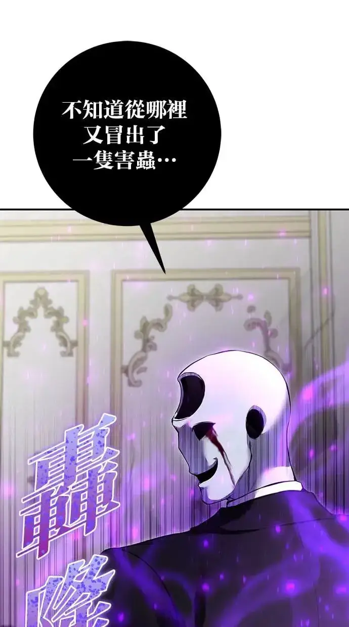 漫画《隐藏实力的幕后高手》第37话：尤里安 vs Lv. 4第14张图