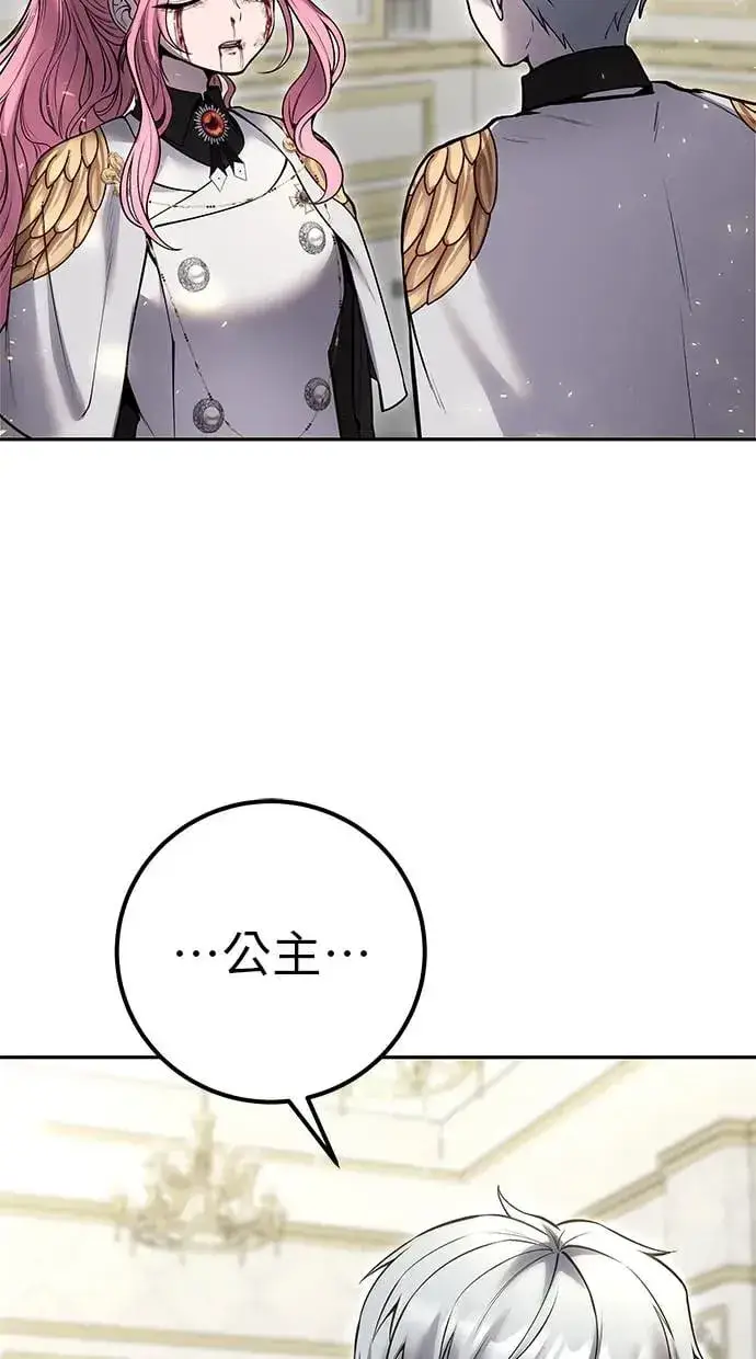 漫画《隐藏实力的幕后高手》第37话：尤里安 vs Lv. 4第17张图