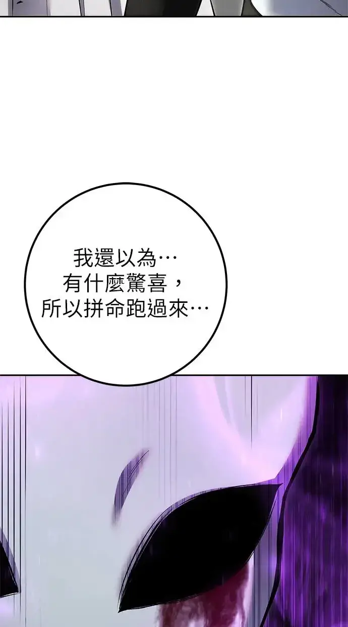 漫画《隐藏实力的幕后高手》第37话：尤里安 vs Lv. 4第24张图