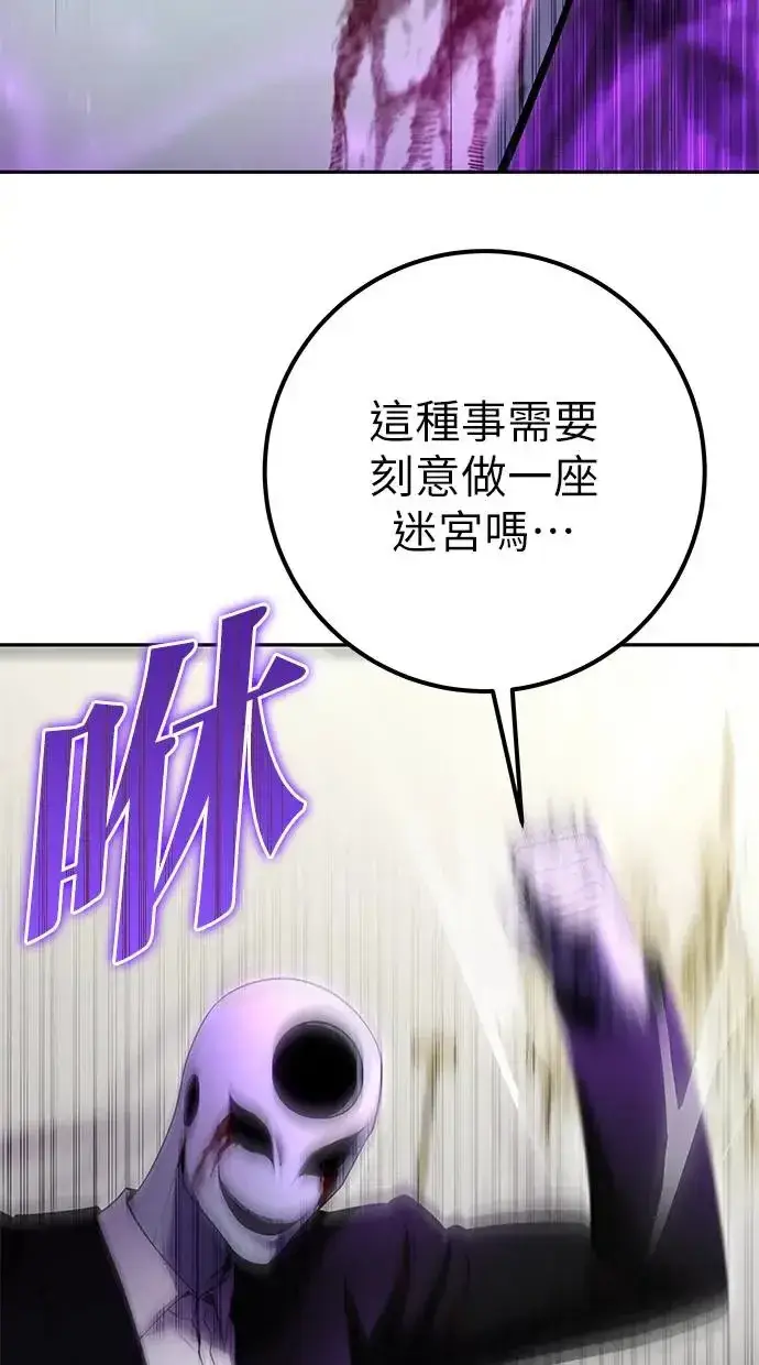 漫画《隐藏实力的幕后高手》第37话：尤里安 vs Lv. 4第25张图