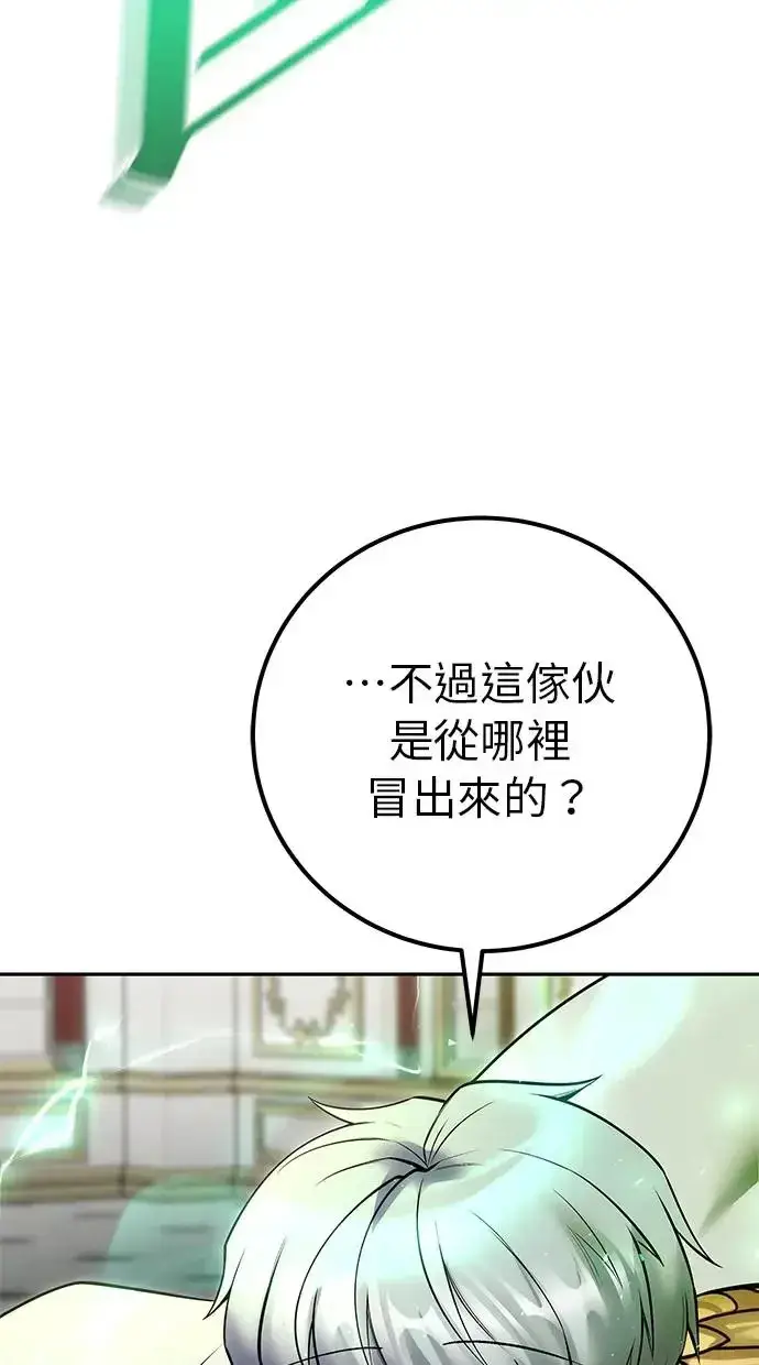 漫画《隐藏实力的幕后高手》第37话：尤里安 vs Lv. 4第30张图