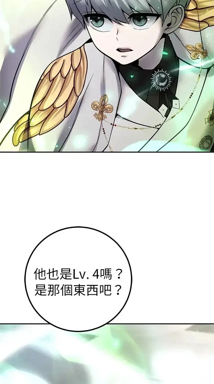 漫画《隐藏实力的幕后高手》第37话：尤里安 vs Lv. 4第31张图