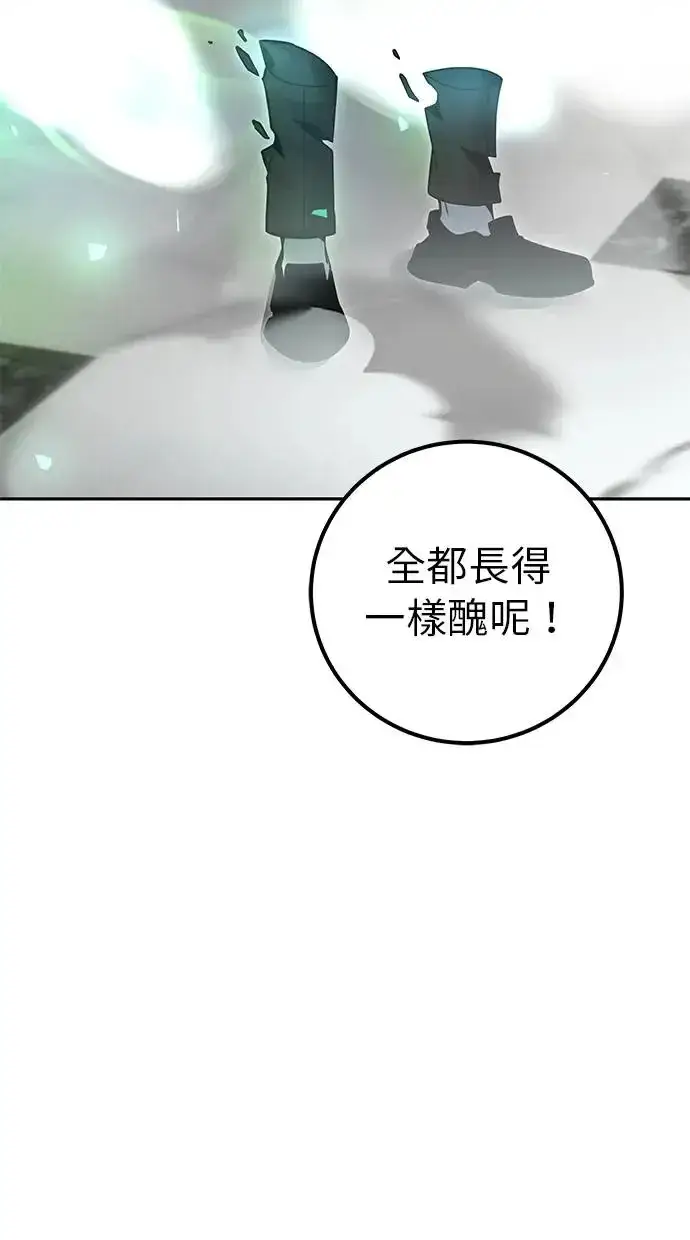 漫画《隐藏实力的幕后高手》第37话：尤里安 vs Lv. 4第32张图