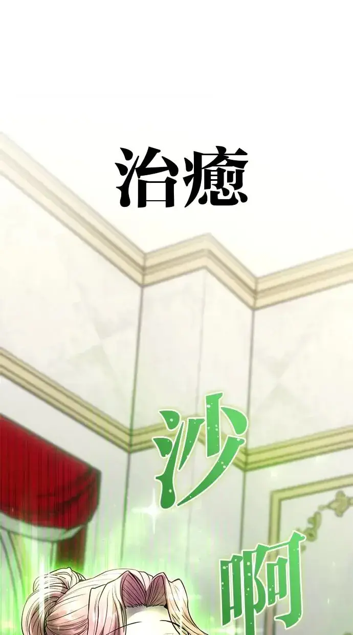 漫画《隐藏实力的幕后高手》第37话：尤里安 vs Lv. 4第34张图