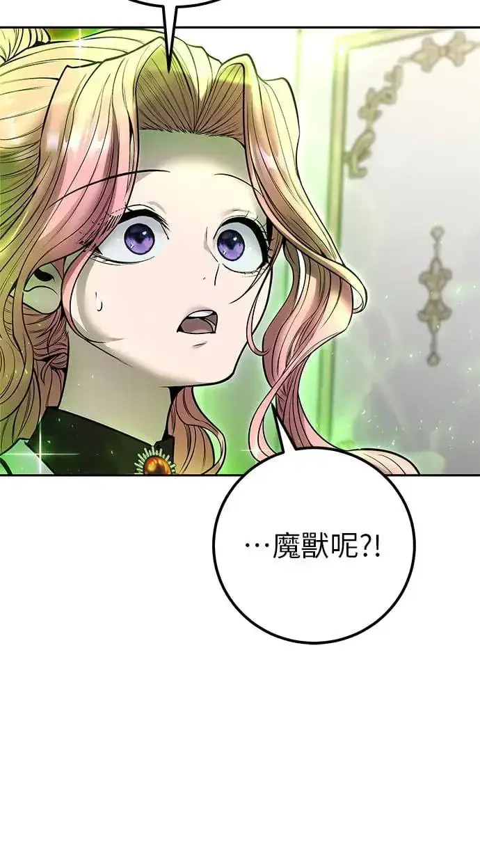漫画《隐藏实力的幕后高手》第37话：尤里安 vs Lv. 4第36张图