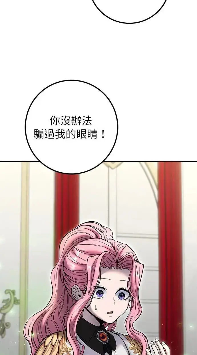 漫画《隐藏实力的幕后高手》第37话：尤里安 vs Lv. 4第41张图