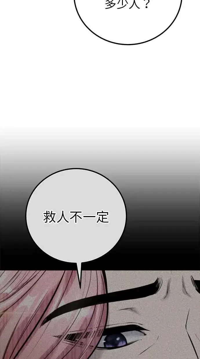 漫画《隐藏实力的幕后高手》第37话：尤里安 vs Lv. 4第45张图