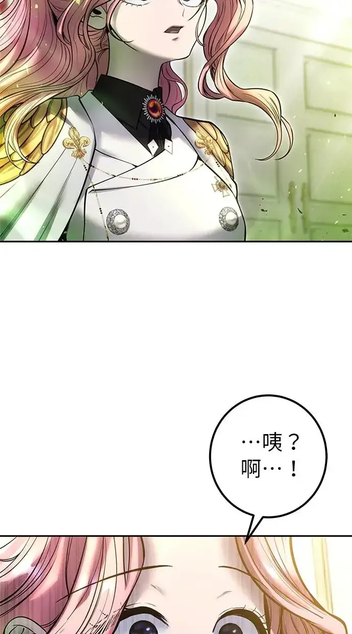漫画《隐藏实力的幕后高手》第37话：尤里安 vs Lv. 4第52张图