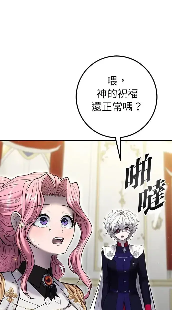 漫画《隐藏实力的幕后高手》第37话：尤里安 vs Lv. 4第55张图