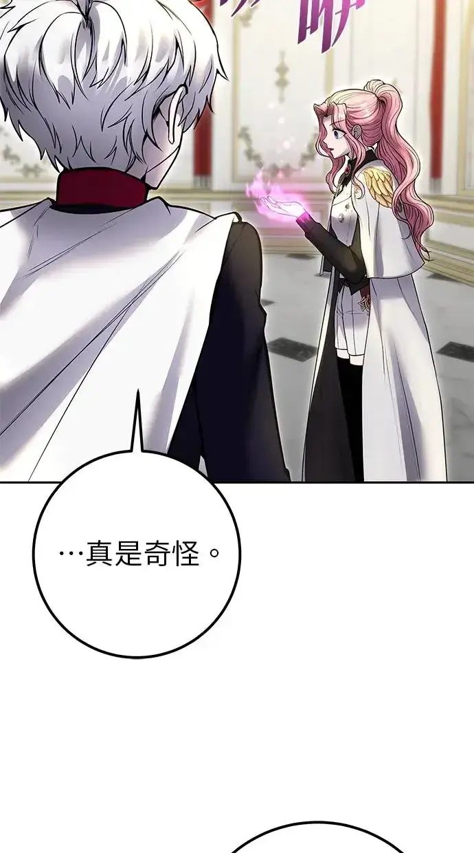 漫画《隐藏实力的幕后高手》第37话：尤里安 vs Lv. 4第57张图