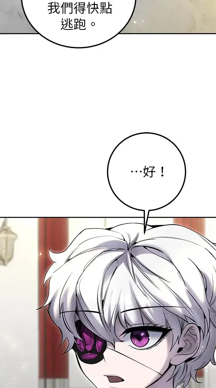 漫画《隐藏实力的幕后高手》第37话：尤里安 vs Lv. 4第62张图