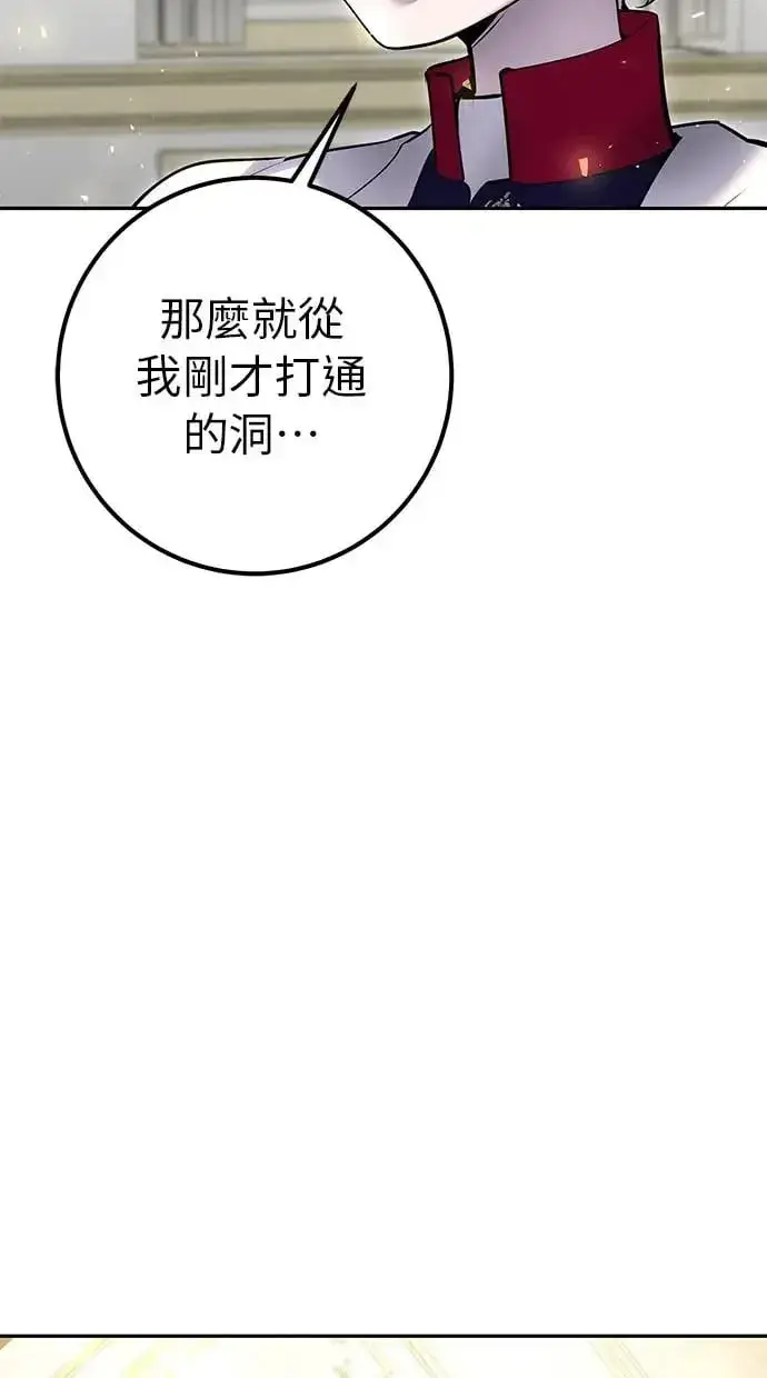 漫画《隐藏实力的幕后高手》第37话：尤里安 vs Lv. 4第63张图