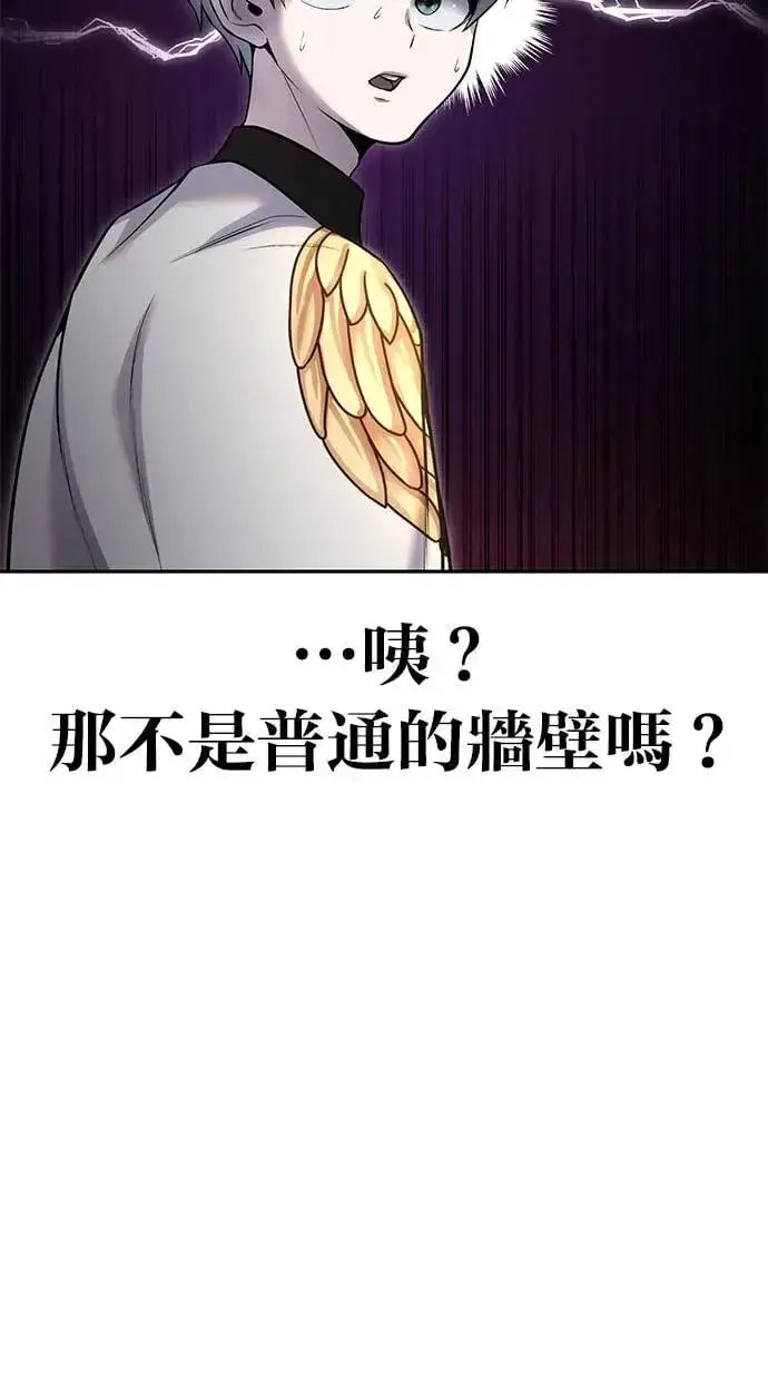 漫画《隐藏实力的幕后高手》第37话：尤里安 vs Lv. 4第68张图