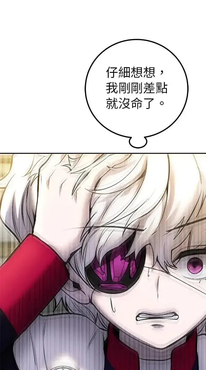 漫画《隐藏实力的幕后高手》第37话：尤里安 vs Lv. 4第71张图