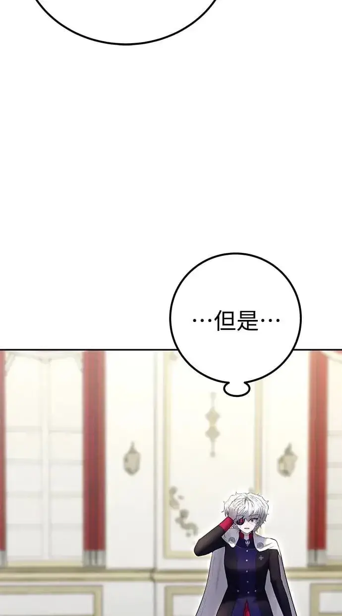漫画《隐藏实力的幕后高手》第37话：尤里安 vs Lv. 4第74张图