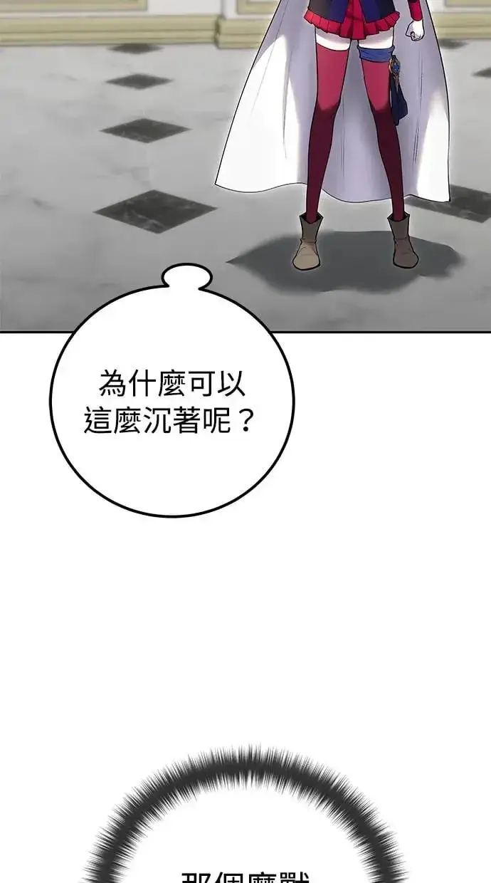 漫画《隐藏实力的幕后高手》第37话：尤里安 vs Lv. 4第75张图